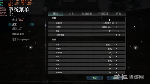 九劫曲系统菜单