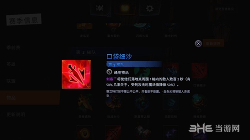 刀塔霸业游戏截图