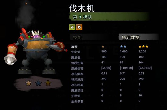 刀塔霸业图片4