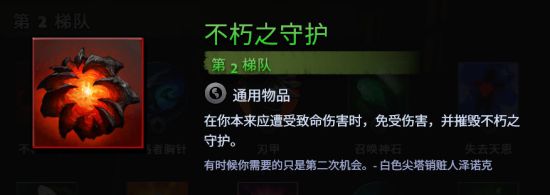 刀塔霸业图片7