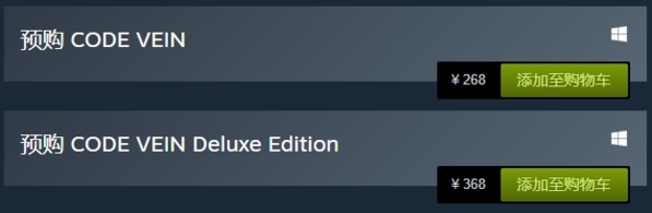 噬血代码steam售价图片