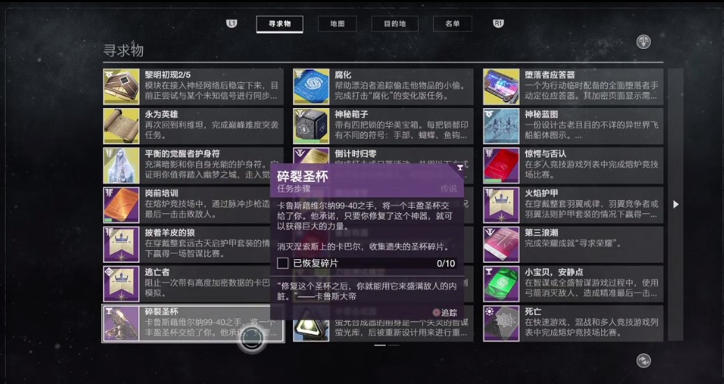 命运2游戏截图1
