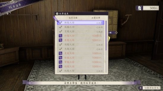 火焰纹章风花雪月游戏截图9