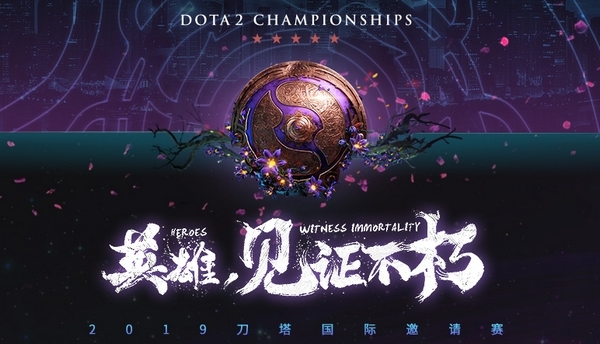 DOTA2 TI9宣传图