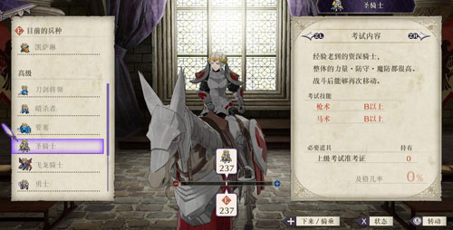 火焰纹章风花雪月游戏截图