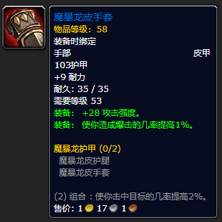 魔兽世界装备图片2