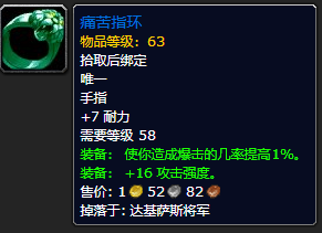 魔兽世界装备图片14
