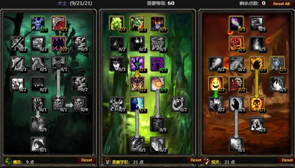 魔兽世界怀旧服技能图片1