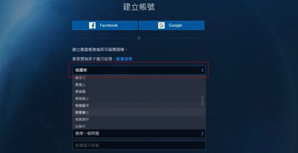 战网注册图片
