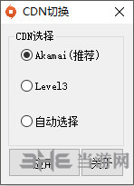 origin CDN切换图片