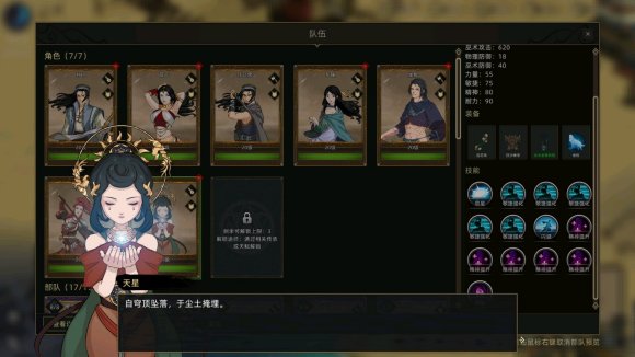 《部落与弯刀》光熠教会招募价格及兵种属性