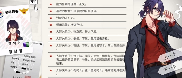 will美好世界姜白夜图片