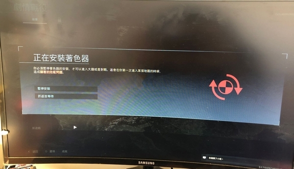 使命召唤16着色器问题图片