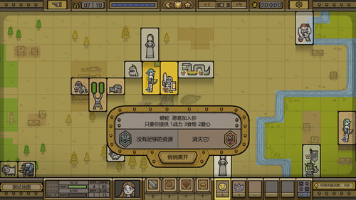 军团游戏截图