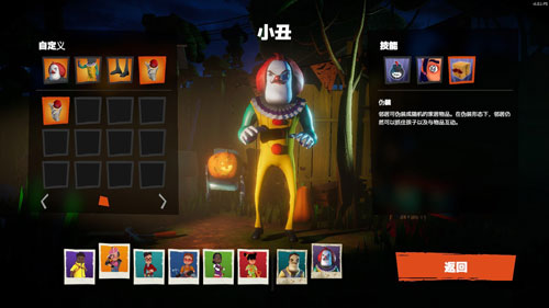 秘密邻居游戏截图