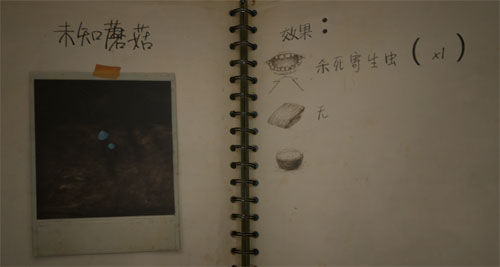 丛林地狱游戏截图3