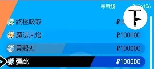 宝可梦剑盾图片