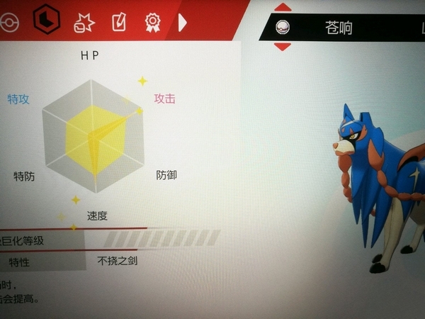宝可梦剑盾图片1