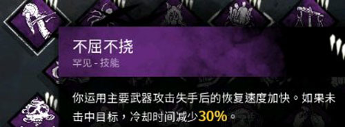 黎明杀机游戏截图