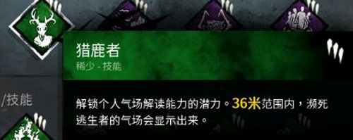 黎明杀机游戏截图