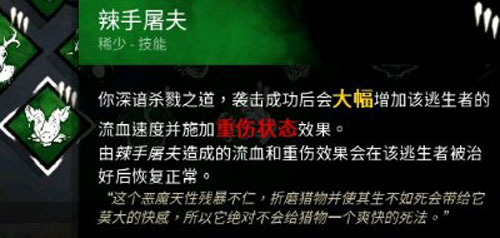黎明杀机游戏截图