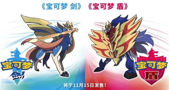 宝可梦剑盾图片3