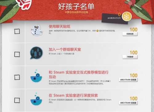 Steam冬季特惠截图