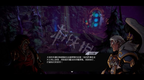 暗黑血统创世纪游戏截图