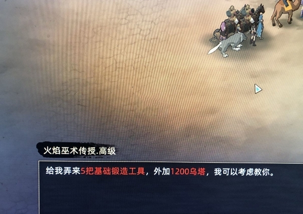 部落与弯刀游戏截图