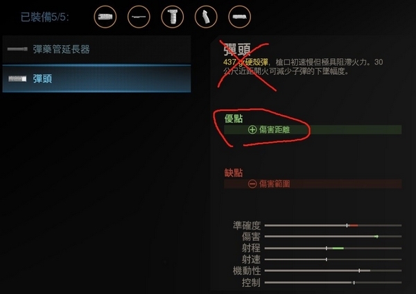 使命召唤16游戏截图2