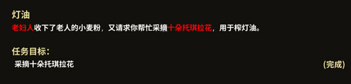 部落与弯刀游戏截图