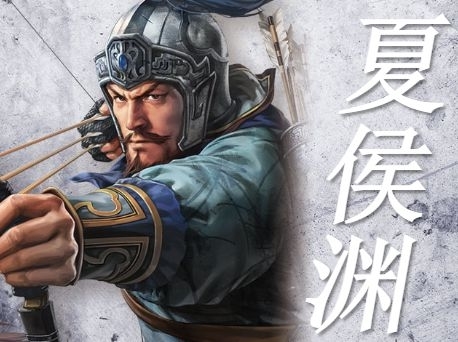 三国志14夏侯渊图片
