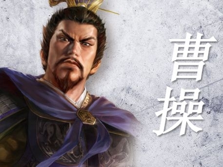 三国志14曹操图片