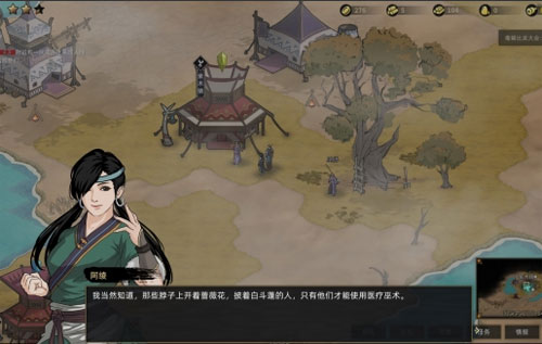 部落与弯刀游戏截图