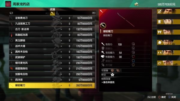 如龙7游戏图片4