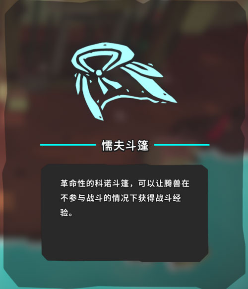 Temtem游戏截图
