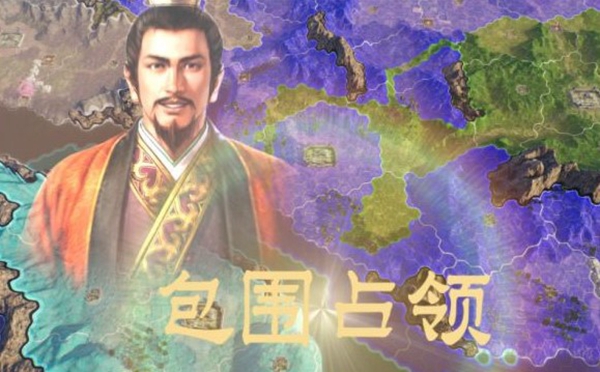 三国志14游戏图片2