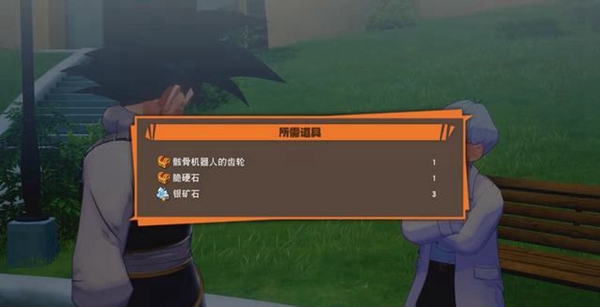 龙珠Z卡卡罗特游戏截图2