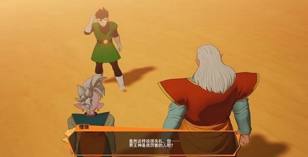 龙珠Z卡卡罗特游戏图片2