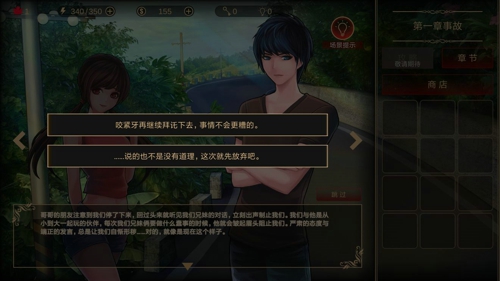 落雨落叶攻略大全 全章节通关图文攻略(已完结)截图3