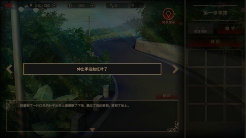 落雨落叶攻略大全 全章节通关图文攻略(已完结)截图5