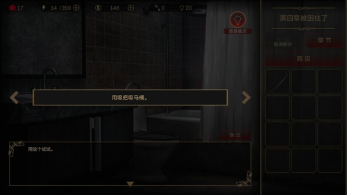 落雨落叶第四章怎么过 第四关图文攻略详解截图16