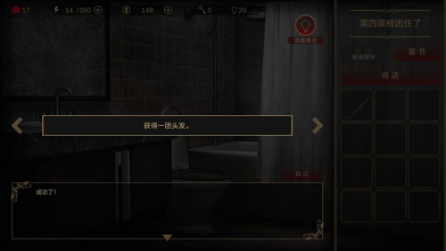 落雨落叶第四章怎么过 第四关图文攻略详解截图17