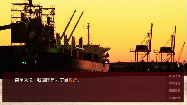 潜伏之赤途游戏图片