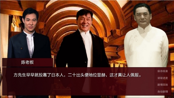 潜伏之赤途游戏截图