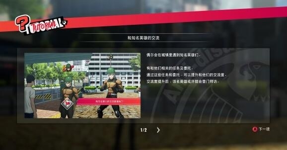 一拳超人无名英雄游戏截图1