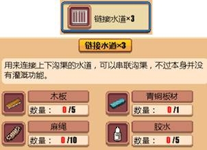 《暖暖村物语》水利全方面攻略
