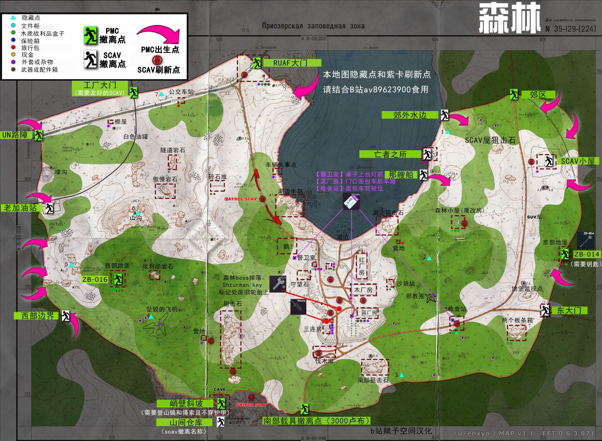 逃离塔科夫地图