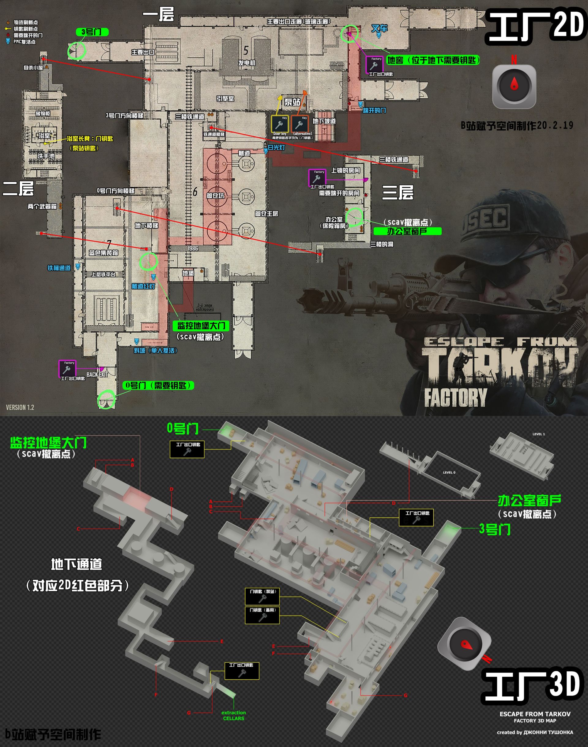 逃离塔科夫地图3