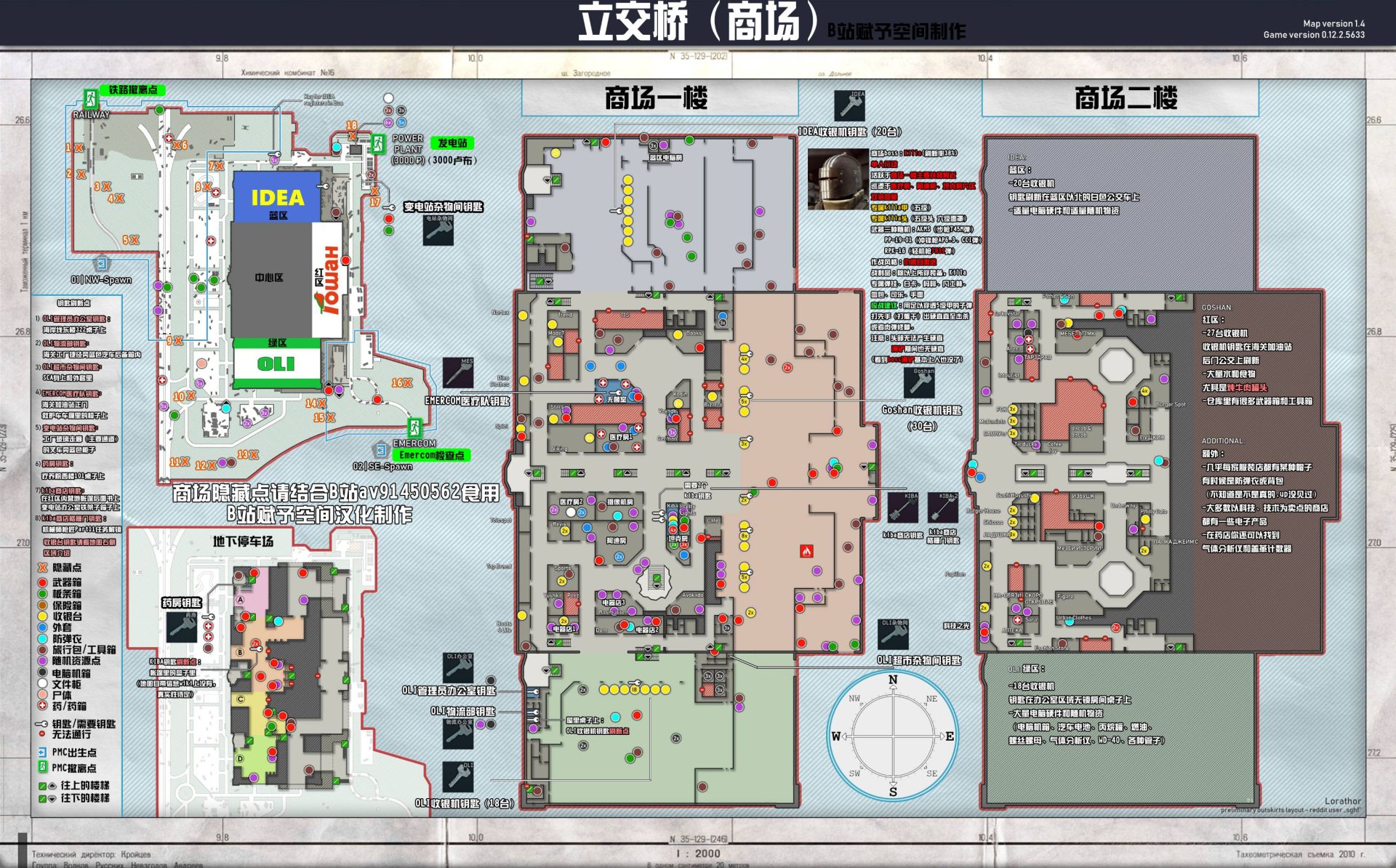 逃离塔科夫地图5